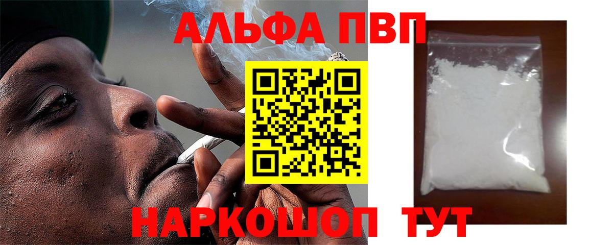 А ПВП VHQ Алапаевск