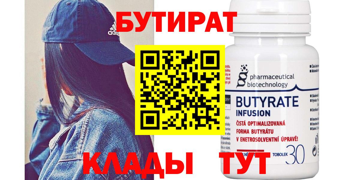 Бутират оксана Алапаевск