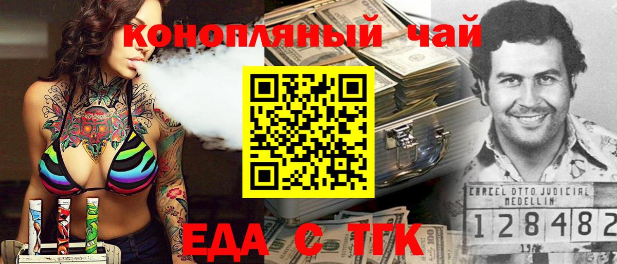 Canna-Cookies конопля  Вход с VPN  Алапаевск 