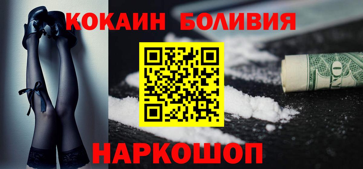 Алапаевск  COCAIN Эквадор  Вход с VPN  КОКАИН Боливия 