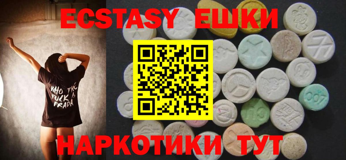 ЭКСТАЗИ mix  Ecstasy  Алапаевск  маркетплейс формула  Ecstasy Дубай  Вход с VPN 