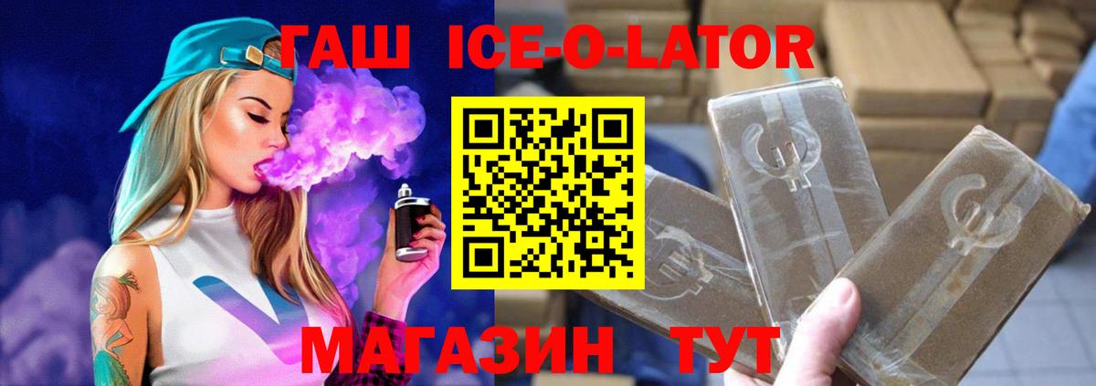 ГАШ 40% ТГК Алапаевск