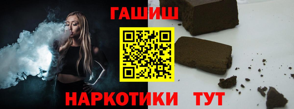 Гашиш индика сатива  ГАШИШ hashish  Вход с VPN  Алапаевск 