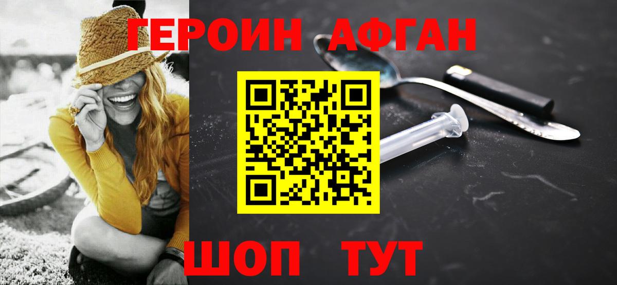 Героин  ГЕРОИН VHQ  Вход с VPN  Алапаевск 