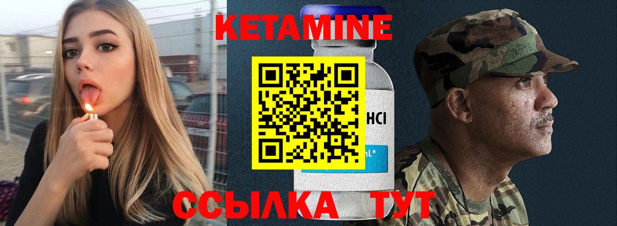 Кетамин VHQ  Вход с VPN  Алапаевск  КЕТАМИН VHQ 