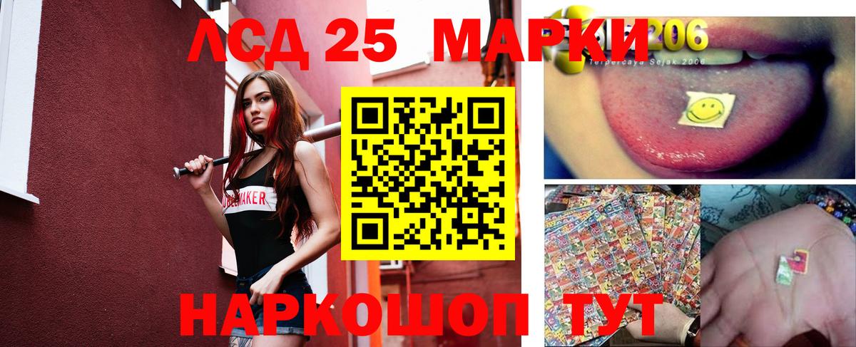 Лсд 25 экстази ecstasy Алапаевск