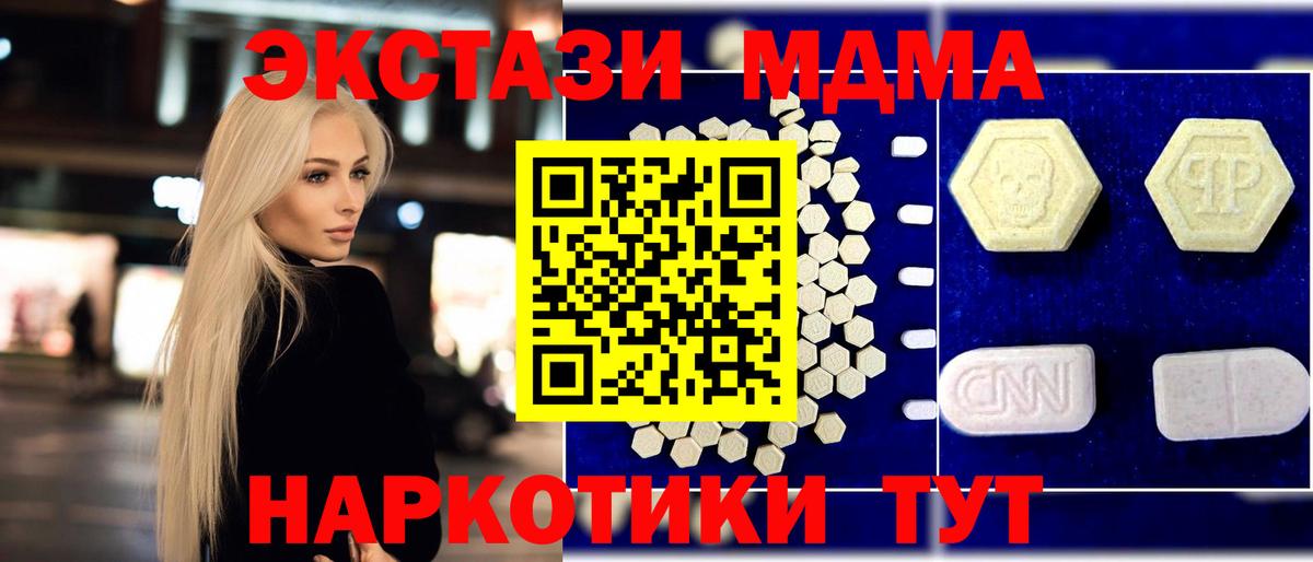Алапаевск  MDMA Molly  МДМА Molly  Вход с VPN 