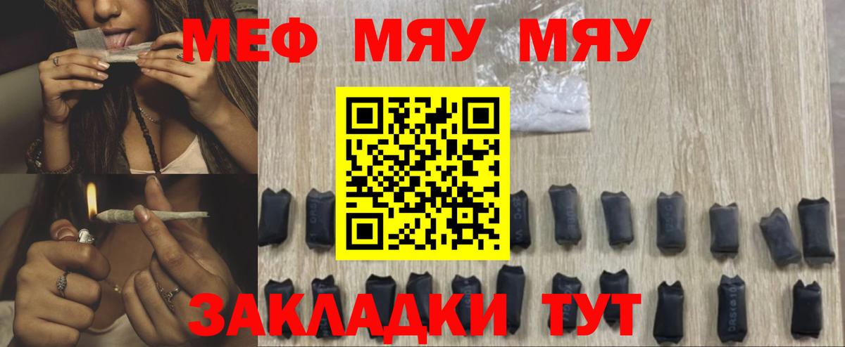 Мефедрон Алапаевск