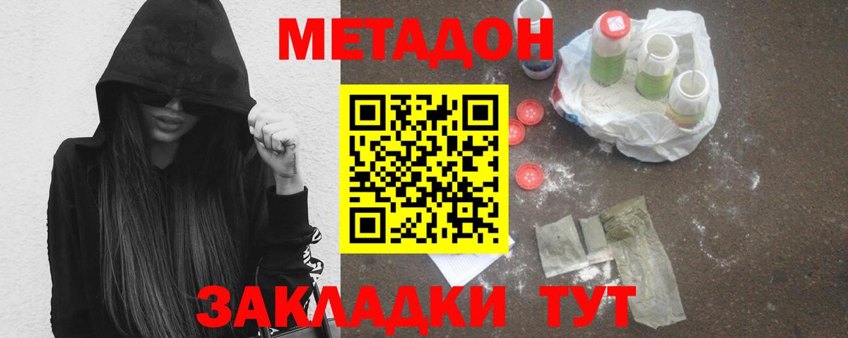 МЕТАДОН VHQ  МЕТАДОН мёд  Вход с VPN  Алапаевск 