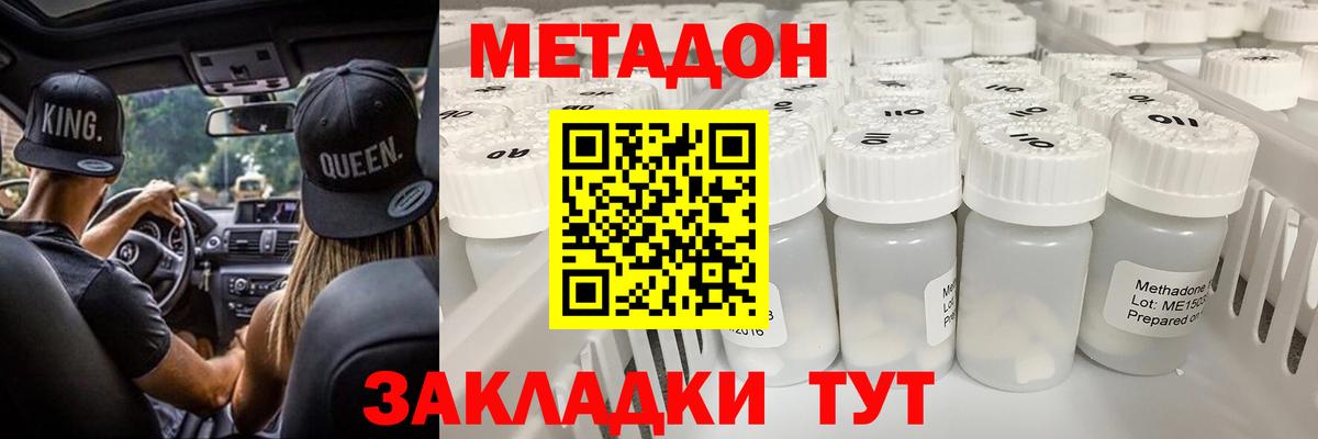МЕТАДОН мёд Алапаевск
