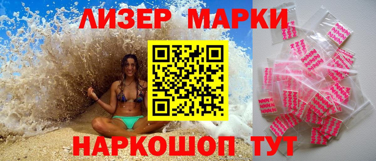 Марки N-bome 1,8мг Алапаевск