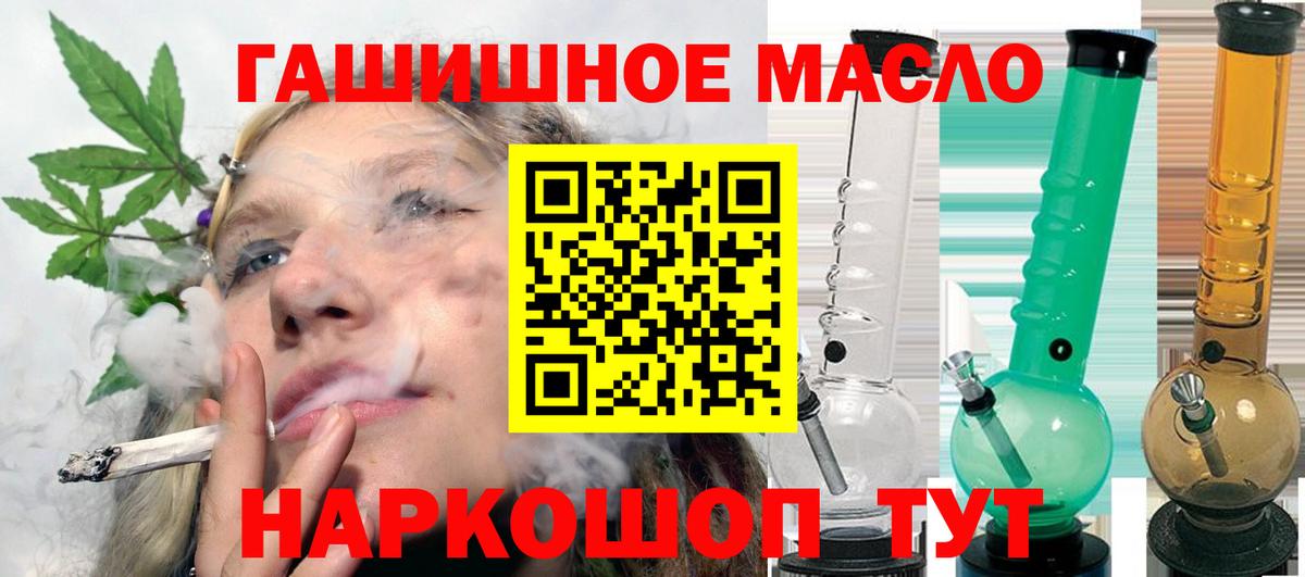 ТГК гашишное масло  Вход с VPN  Алапаевск  Дистиллят ТГК жижа 
